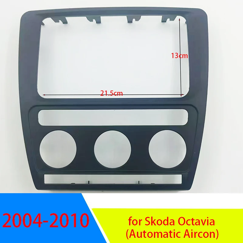 Панель радиоприемника панель приборной панели рамка для Skoda Octavia (автоматический
