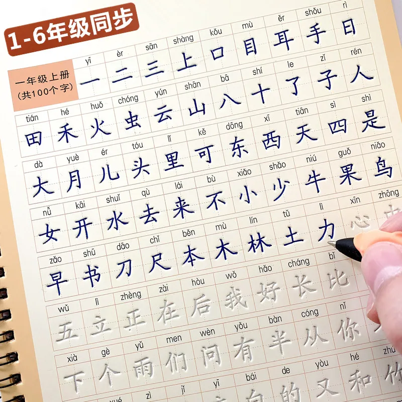 

3D Reusable Groove Practice For Copybook Synchronized Textbooks Chinese Characters Children Practice Art Writing Books Age 6-18