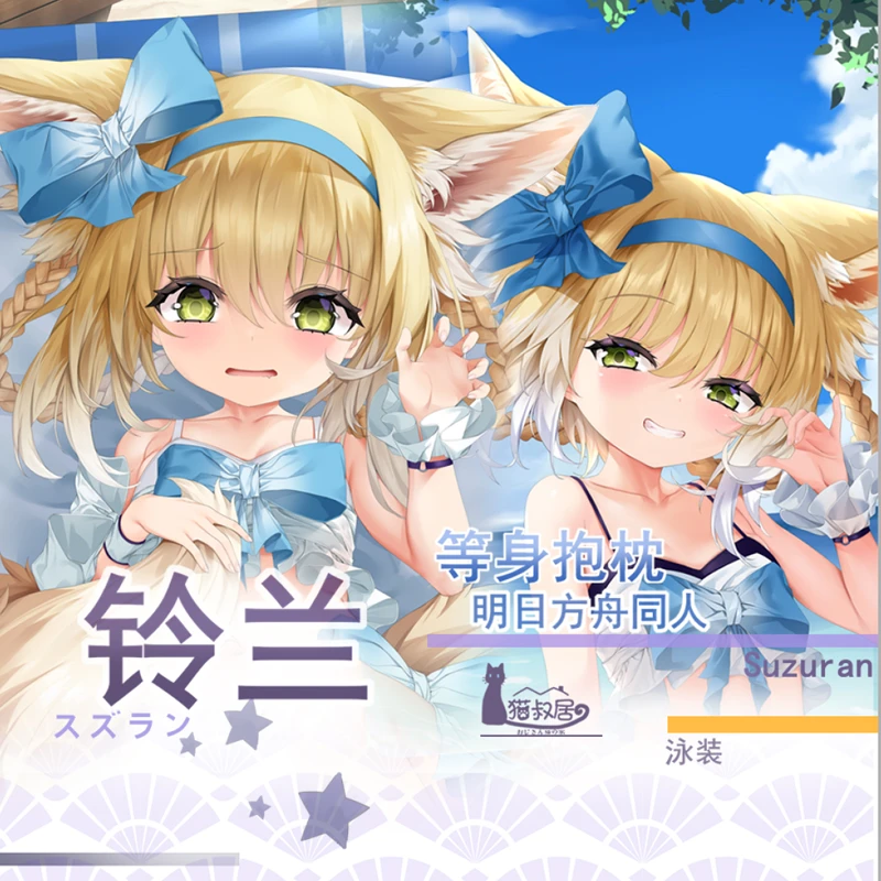 Игрушка Аниме аррыцари сузуран сексуальный купальник девушка косплей