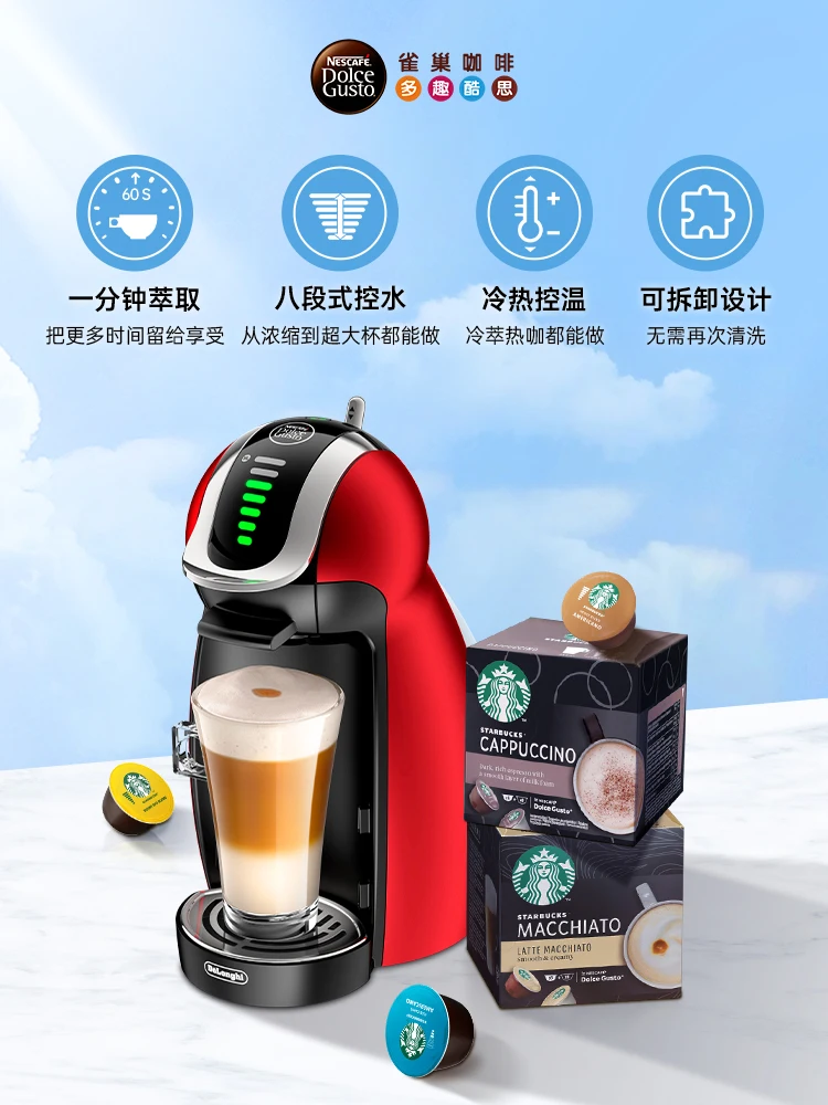 Капсульная кофемашина Nestle маленькая домашняя мультиразвлекательная