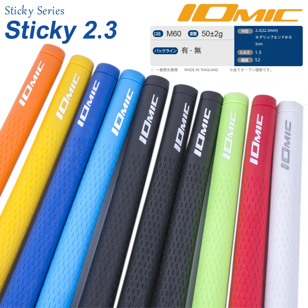 

New 10PCS IOMIC STICKY 2.3 TPE Golf Grips Universal Rubber 13 Colors Choice FREE SHIPPING