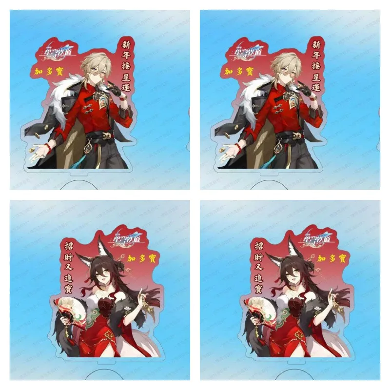 Игра Honkai: Star Rail Фигурки Авантюрин Tingyun Косплей Акриловая подставка Модель Тарелка