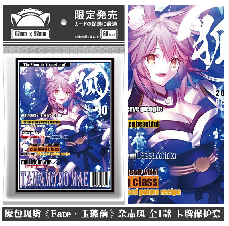 

60pcs/1set Anime Fat Tamamo no Mae Tabletop Card Case Student ID Bus Bank Card Holder Cover Box Toy 3712