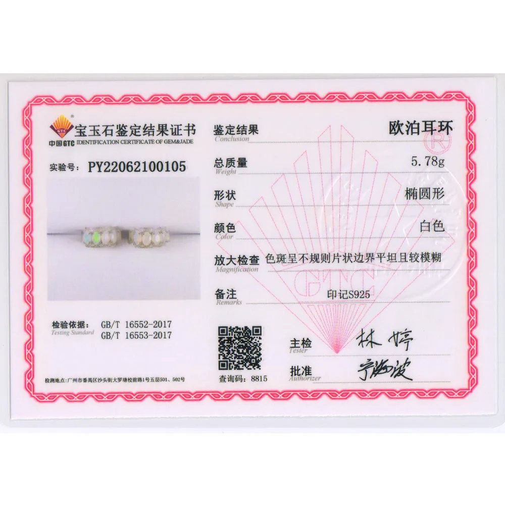 Женские серьги с натуральным эфиопским опалом 4 карата TBJ овальной огранкой Х6 мм