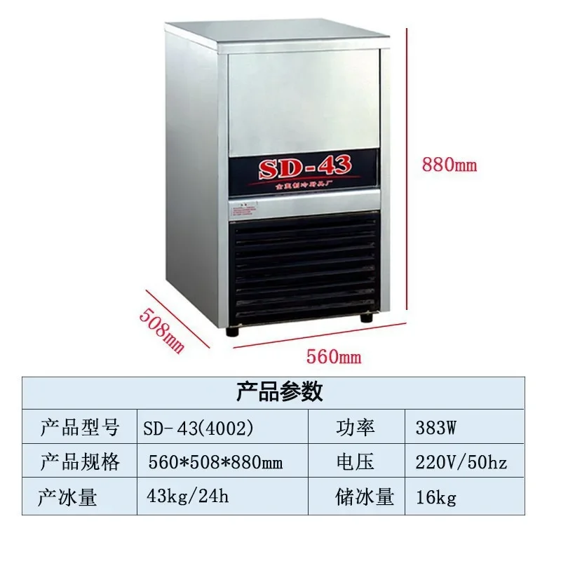 SD-43 Domowa kostkarka do lodu Mała Mini komercyjna herbata mleczna i sklep z napojami Automatyczna maszyna
