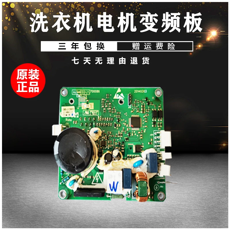 

Suitable for Midea drum washing machine MG80-1213EDS variable frequency drive board Little Swan EMEI-LS200033
