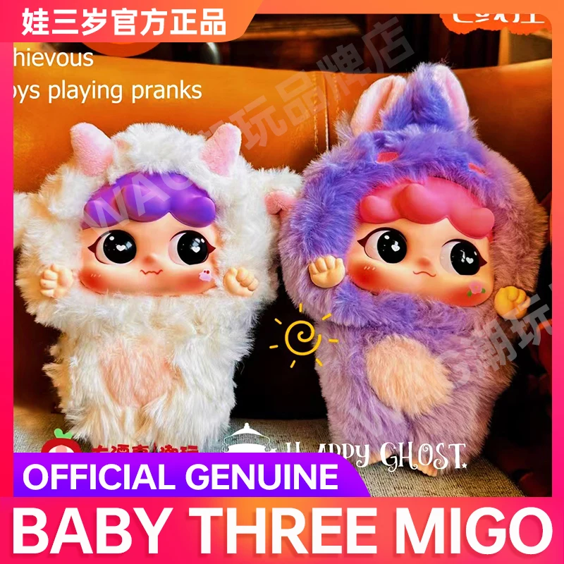 Подлинная предпродажа аутентичная слепая плюшевая серия модные игрушки милые