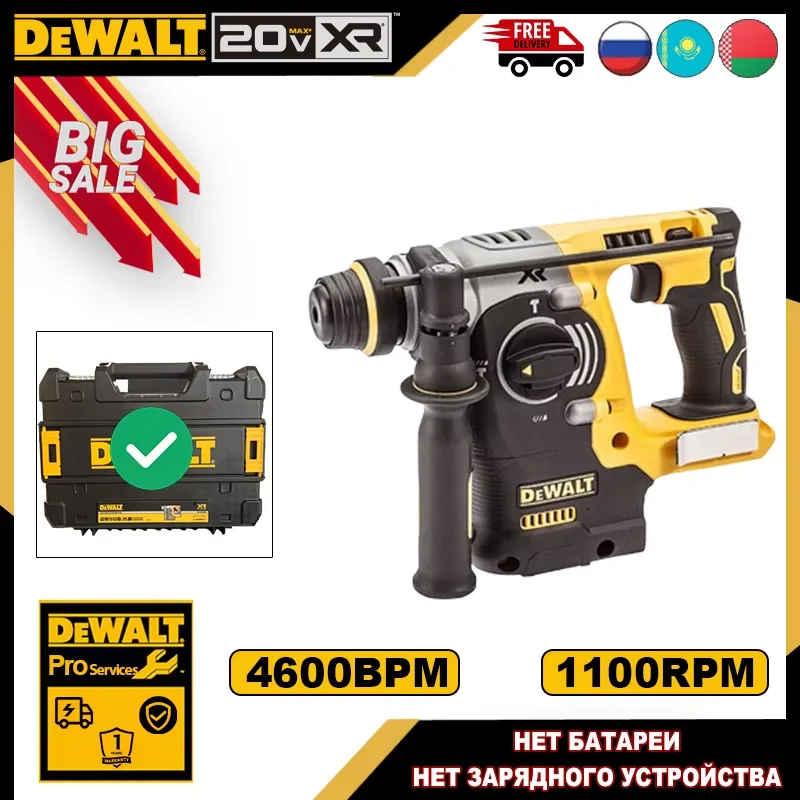 

DEWALT DCH273 Бесщеточный перфоратор