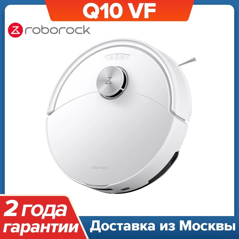 

Робот-пылесос Roborock Q10 VF, <500 Вт, беспроводной, влажная уборка, пылесборник