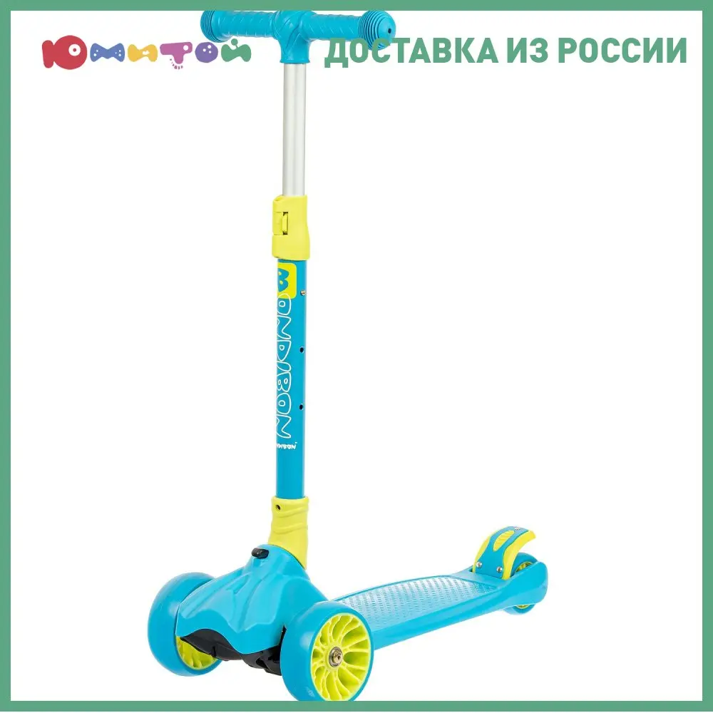 Самокат Bondibon Kids складной светятся колеса PU 120*40/75*24 мм (BS0029-120PROB.BBKID.BL20) - купить по