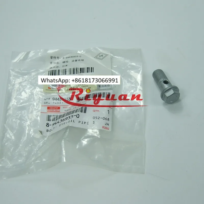 Червячная Шестерня суперзаряжающий трубчатый винт M12 * 28 8-94436933-0 894436 9330