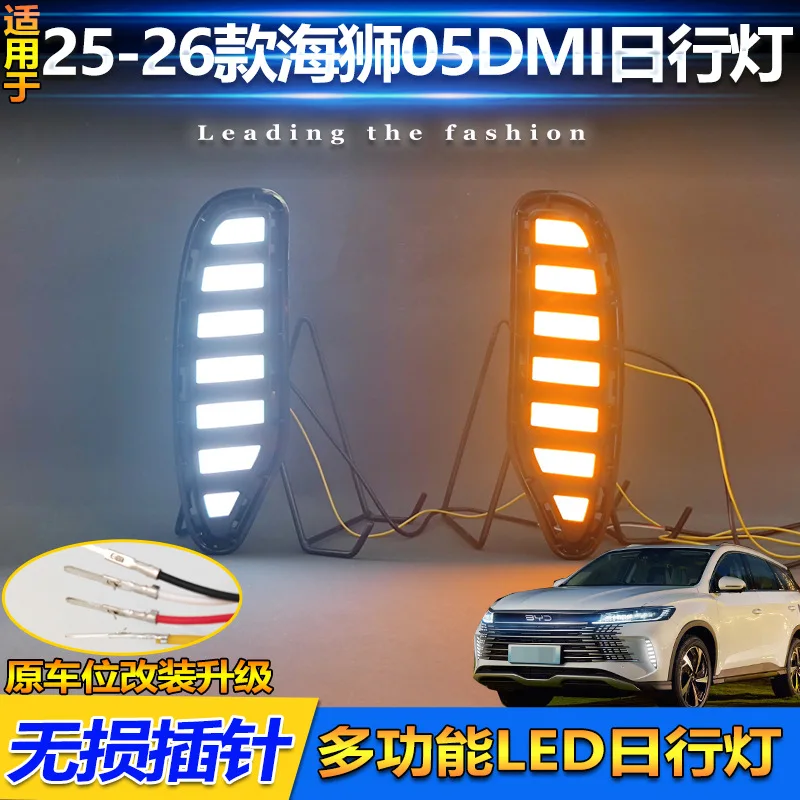 Фото Динамический автомобильный бампер-фонарь для BYD SEAL 05 DMi, дневные ходовые огни (DRL) 2025-2026 гг., автомобильные аксессуары, светодиодная фара, противотуманная фара №5