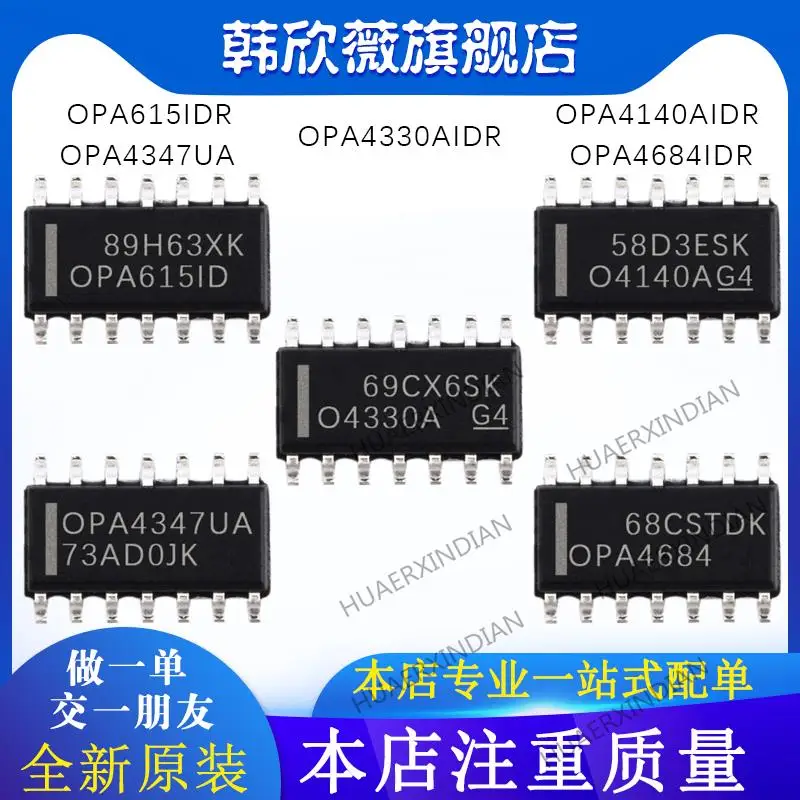 

10 шт. новый оригинальный OPA4347UA OPA4330A/OPA4684/OPA4140A/opa615atv