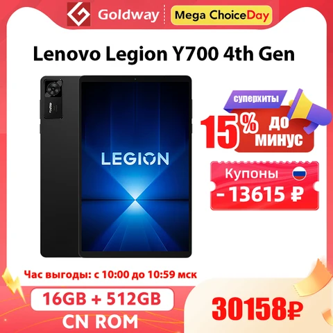 【新品】Lenovo Legion Y700 Gen4 黒　16GB/512GB Планшет Lenovo LEGION Y700 Gen 4 16/512Гб черный — купить в
