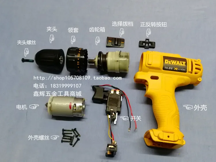 DCD710/700/701 литиевая электродрель патрон с переключателем редуктор