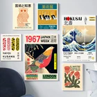 Абстрактная тыква, кот, птица, Yayoi, кусама, постер, Токийская выставка, холст, живопись, настенные картины, принты для гостиной, домашний декор