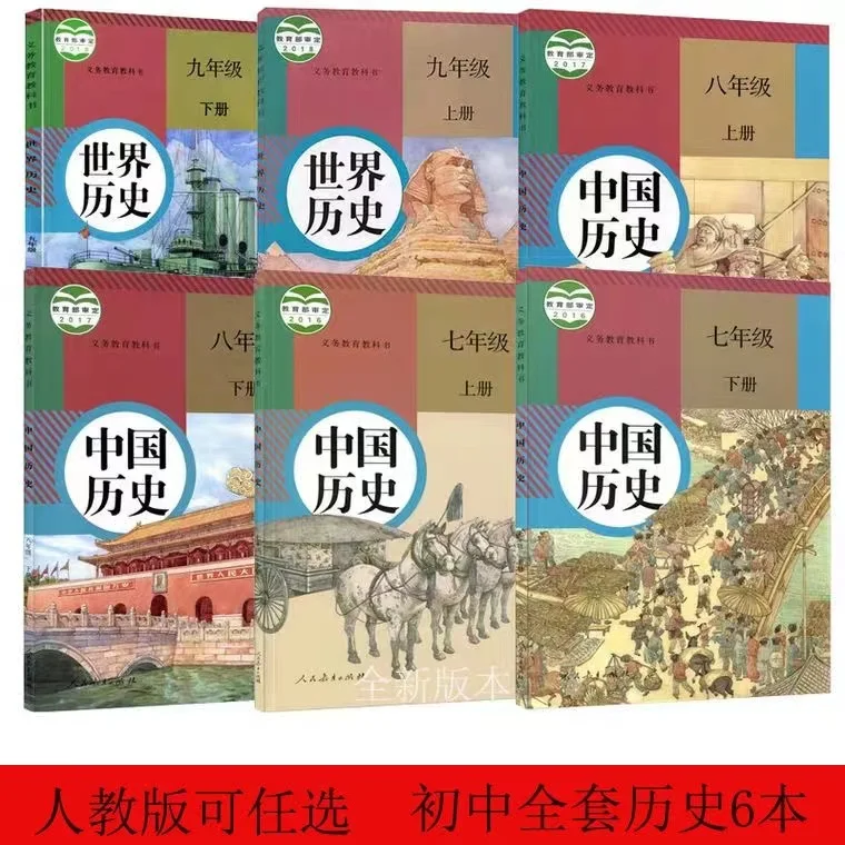 Books To Learning History Chinese Student Primary School Chinese Book Practice Textbook EditionHigh School Junior High School enlarge