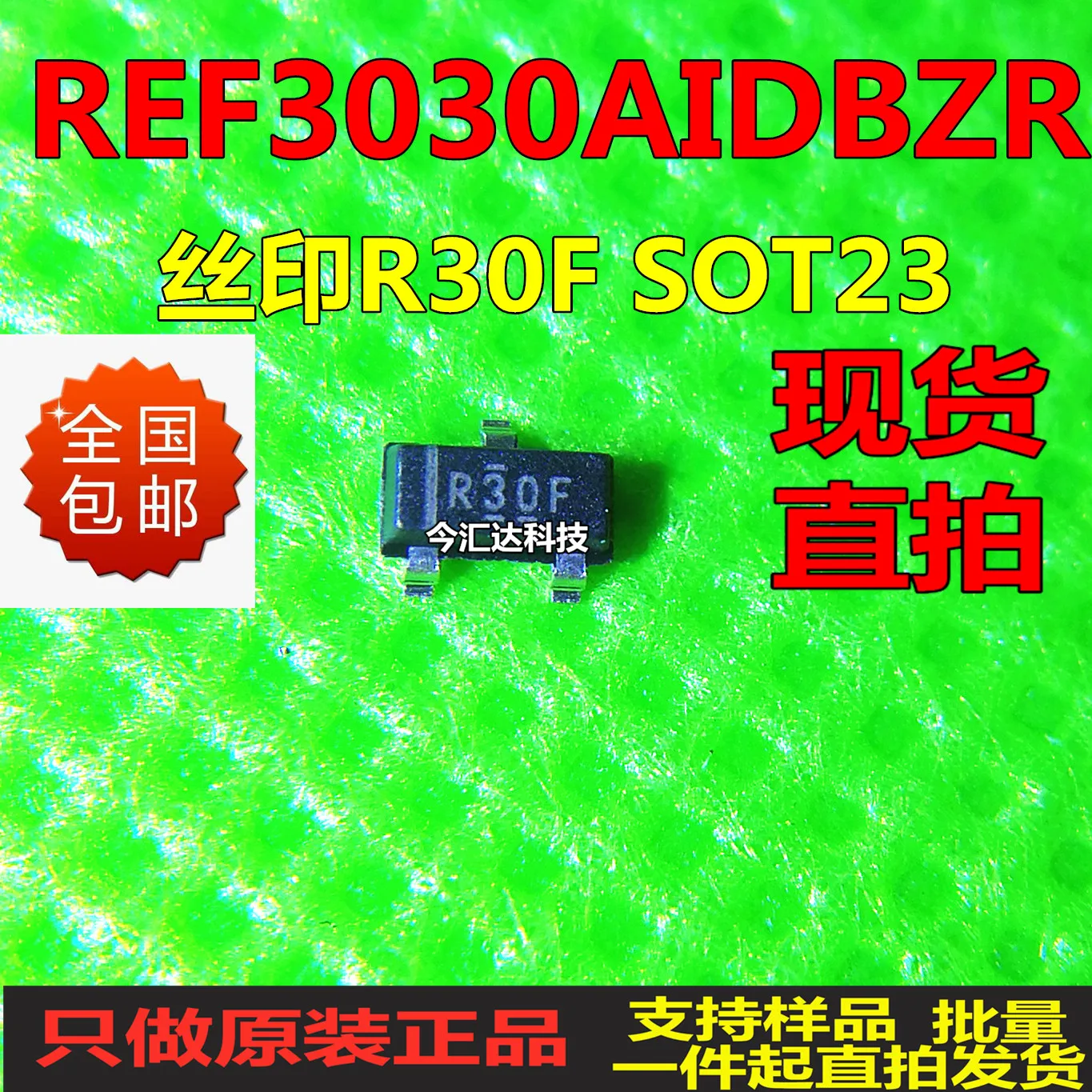 

30pcs original new 30pcs original new REF3030AIDBZRSOT23 screen printing R30F voltage chip
