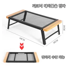 야외 캠핑 접이식 테이블, 휴대용 원목 다리미 메쉬 피크닉 테이블, 야외 여행 보관 테이블