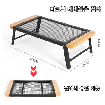 야외 캠핑 접이식 테이블, 휴대용 원목 다리미 메쉬 피크닉 테이블, 야외 여행 보관 테이블