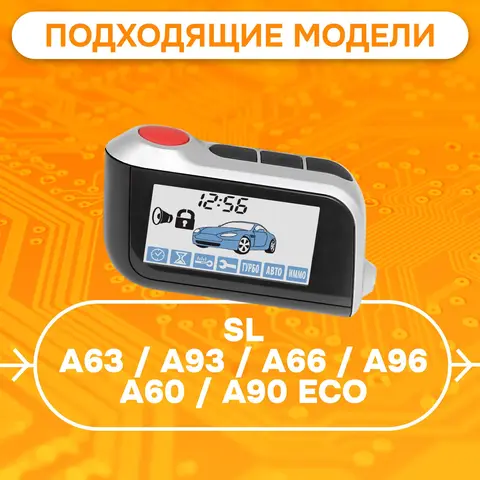 Корпус для брелока сигнализации подходящий для Starline A63 A93 A66 A96 A90 A60 ECO Старлайн А63 А93 A66 A96 A90 A60