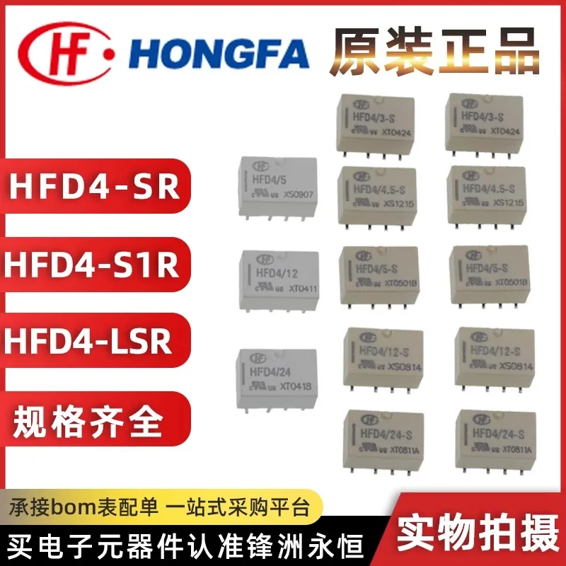 

Электромагнитное реле HFD4 SMD 5В 12В 24В