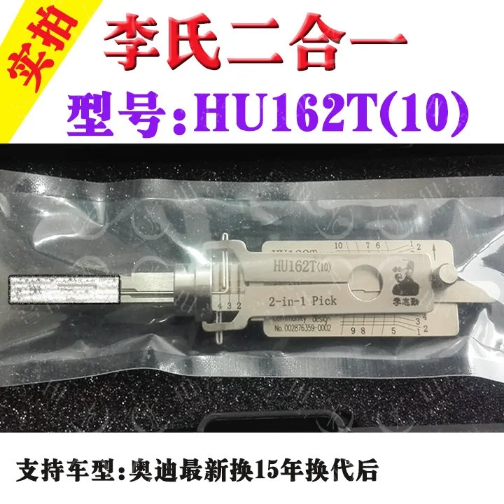 

Lishi 2 in 1 2in1 Tool HU162T(10)locksmith tool for car key