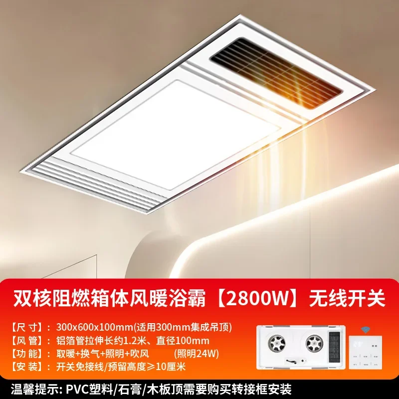 

Потолочная система HVAC 2800 Вт