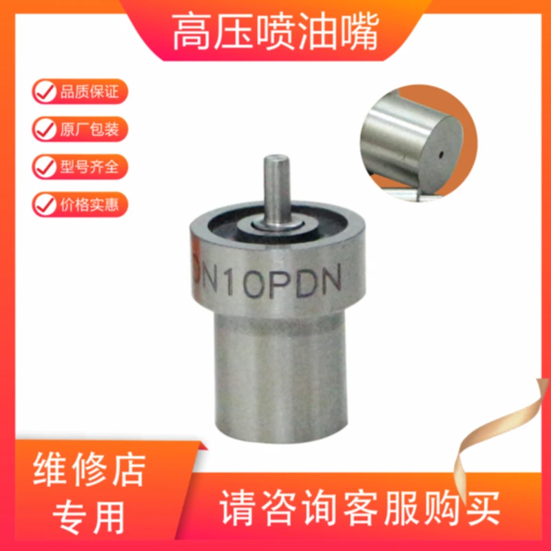 Форсунка для инжектора дизельного топлива DN10PDN130 DN10PDN DN10PD63 высокого качества