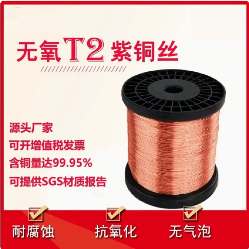 

Медная проволока T2 0,1-3 мм