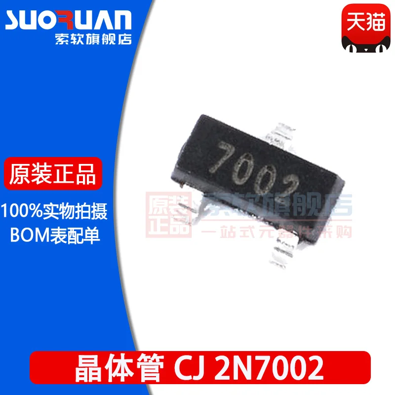 

New original 2n7002 7002 patch SOT-23 triode n-channel MOSFET FET