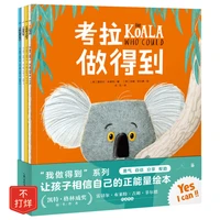 i can do it series of childrens reading picture books early education enlightenment books koala can do this pine cone