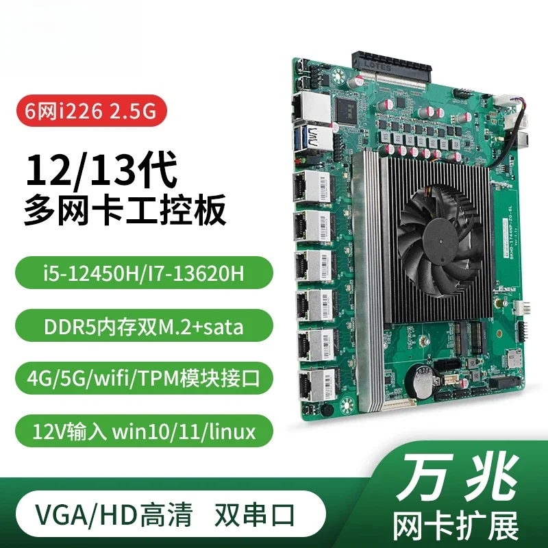 Фото Промышленная плата управления I7-13620H с многоинтерфейсной сетевой картой и модулями 5G/Wi-Fi/TPM, подключенная к сети 10 Gigabit №2