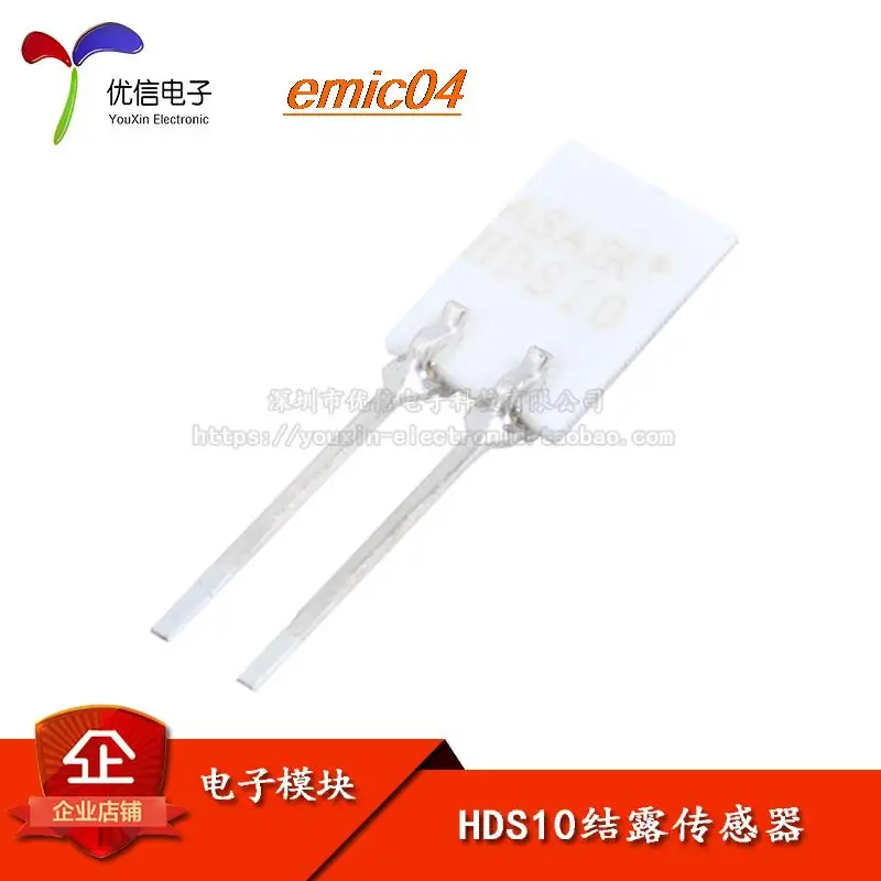 

5 шт. оригинальный HDS10