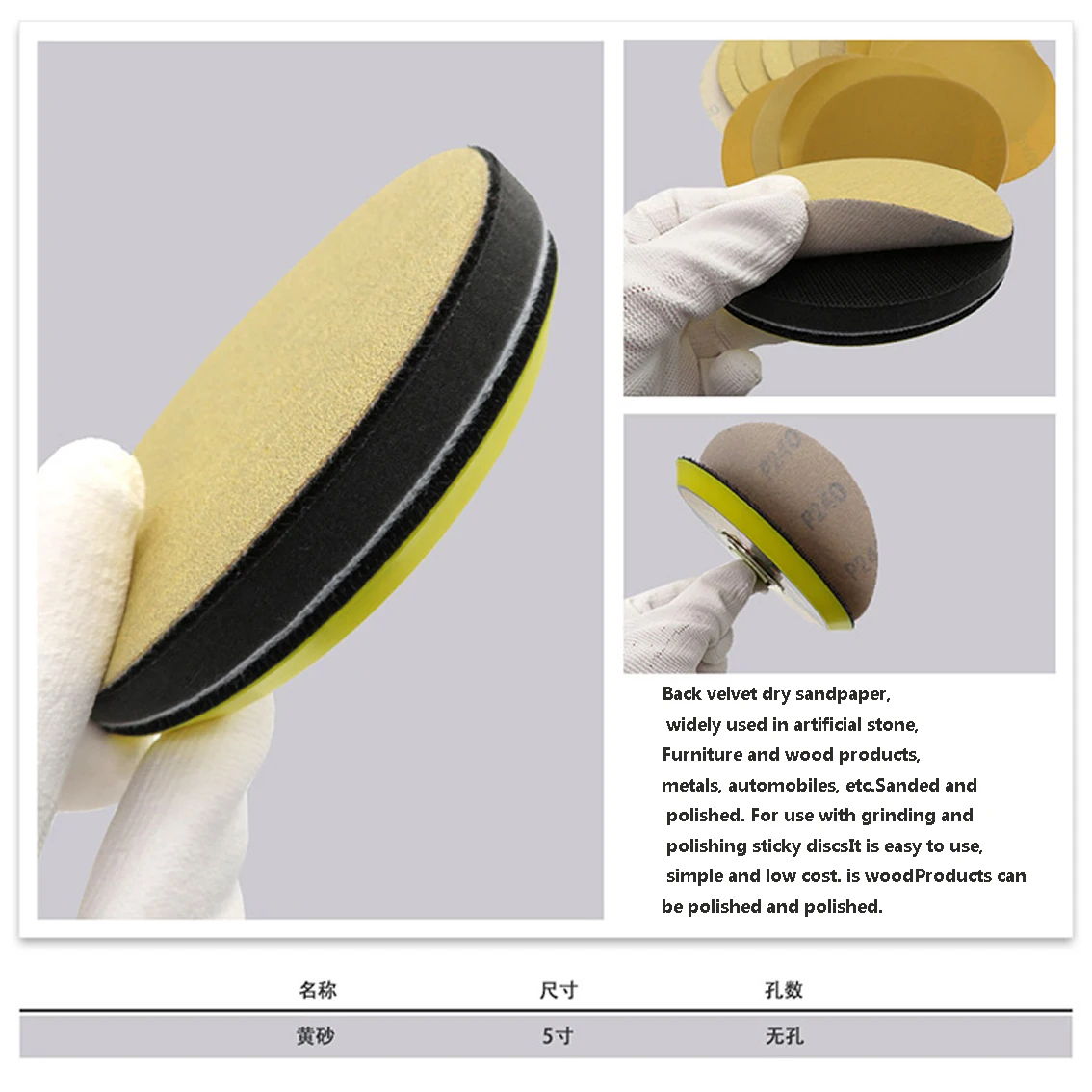 Рисунок 5 - задняя бархатная желтая наждачная бумага