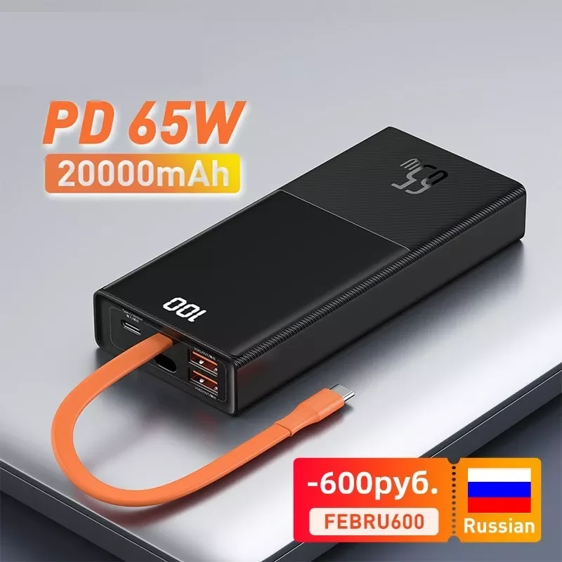 

New 65W Power Bank 20000mAh with Type C Two-Way Cable External Battery for Phone and Notebook, Three-Port Fast charging