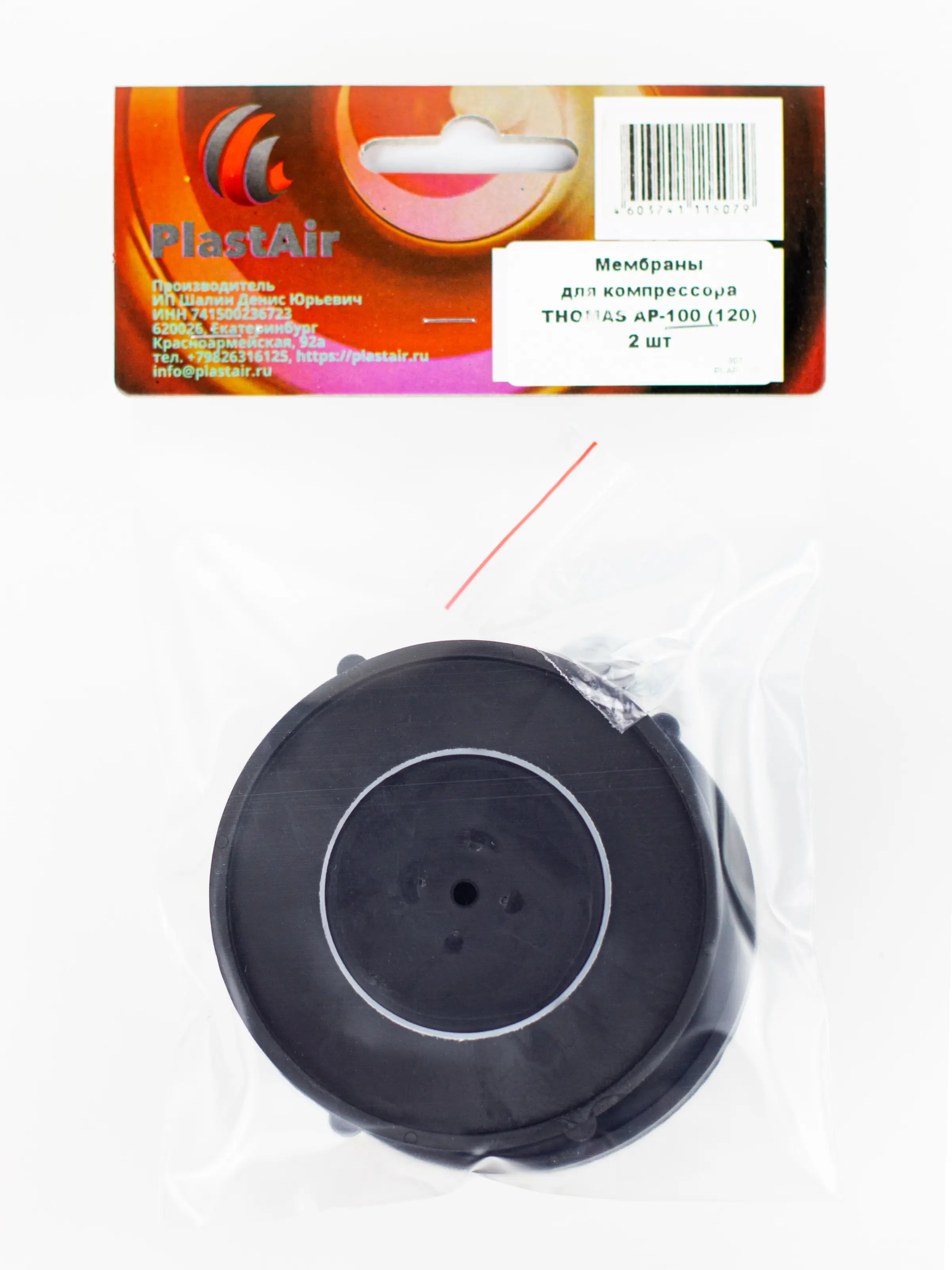 Компрессор Томас 60 Купить