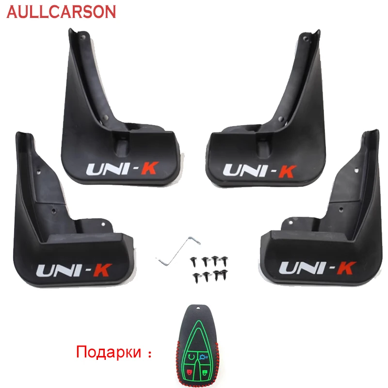 

Для Changan Unik UNI-K 2022 2023 2024 брызговики авто передние и задние 4 шт. брызговики специальные брызговики автомобильные аксессуары