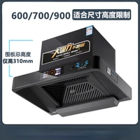 220V Kitchen Hood 600mm700mm Top Suction Small Size Range Extractor Exhaust Cooker Major Appliances Home 46m³ Suction