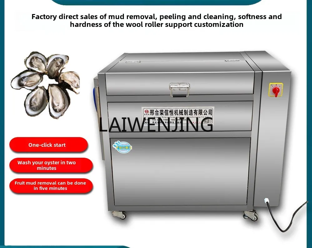 Коммерческая машина для очистки картофеля LYN устриц подковы сладкого