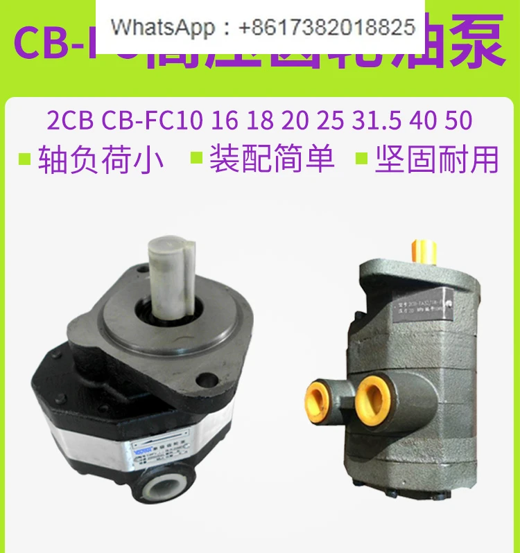 2CB гидравлический CB-FC10FL шестеренка FC16FL масляный насос CBFC-FC20FL FC25FL/31 5/40/50