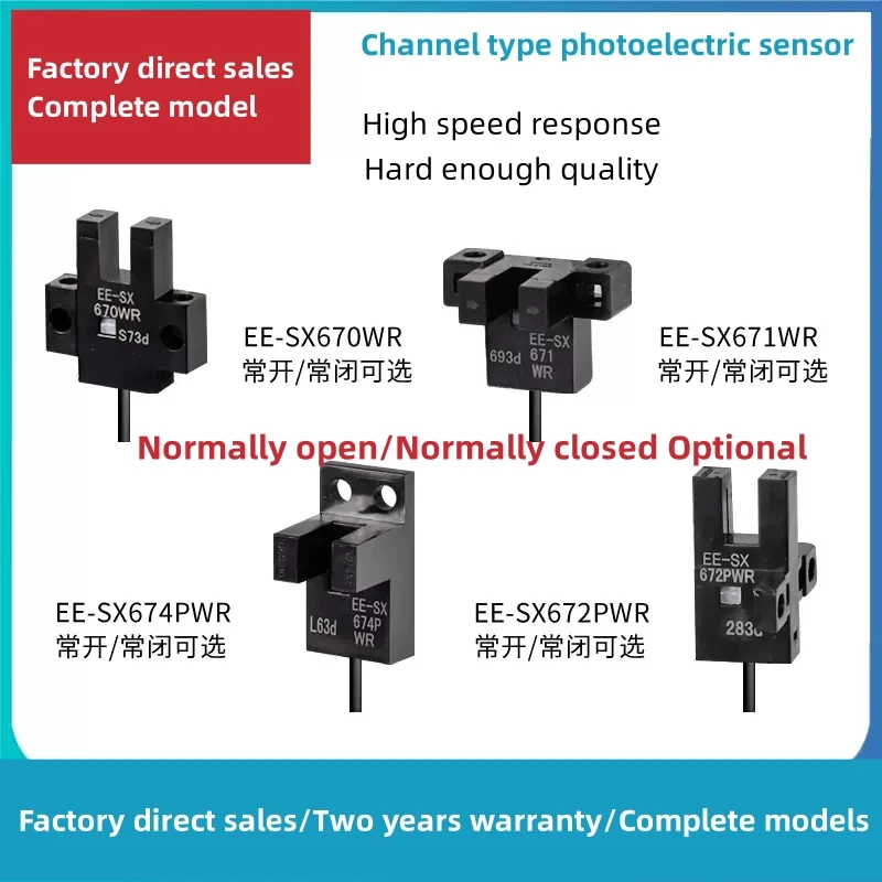 Фотоэлектрический переключатель Omins с U-слотом фотоэлектрический диагональ 671