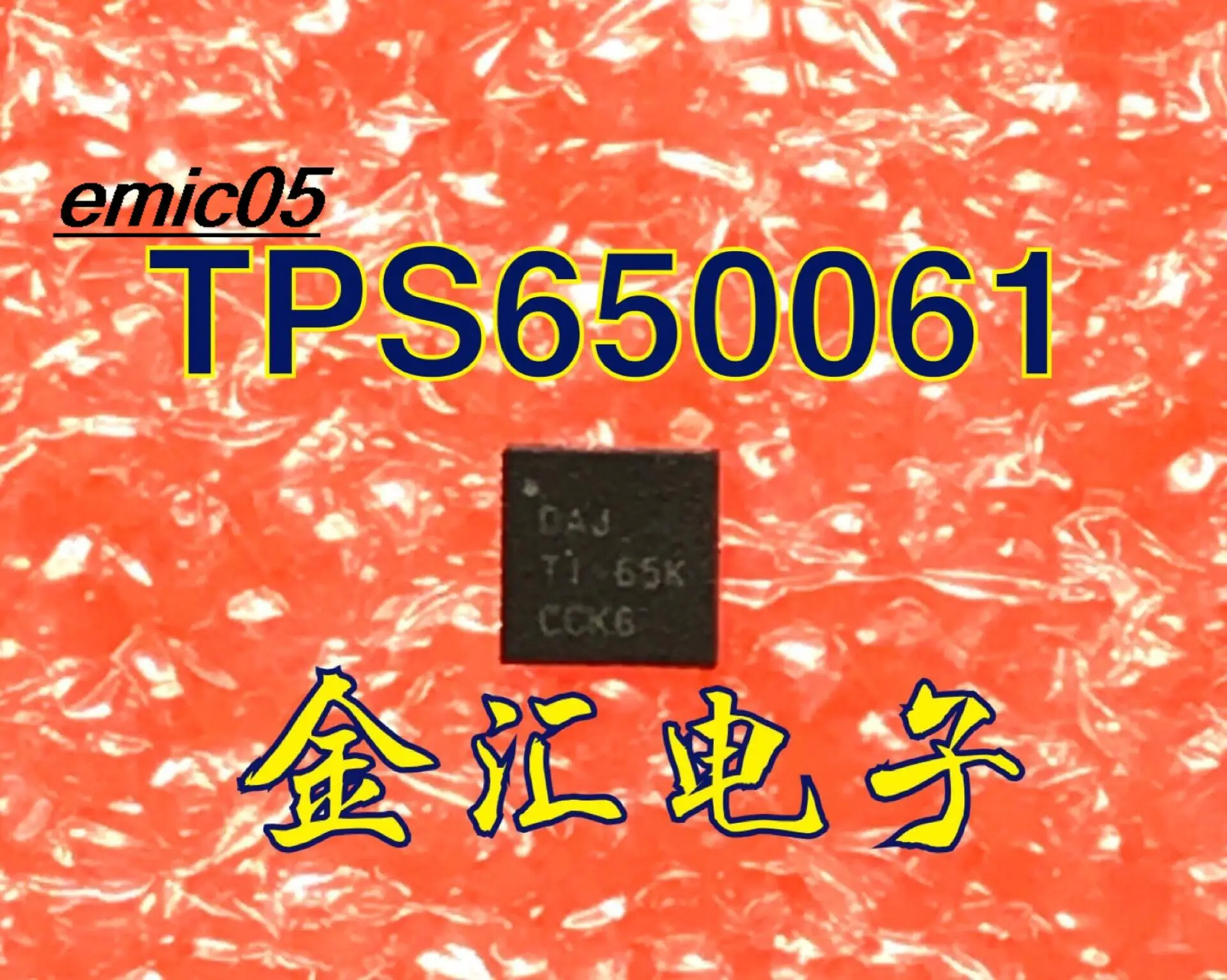 5 шт. Оригинальный запас TPS 650061 RUKR DAJ QFN20