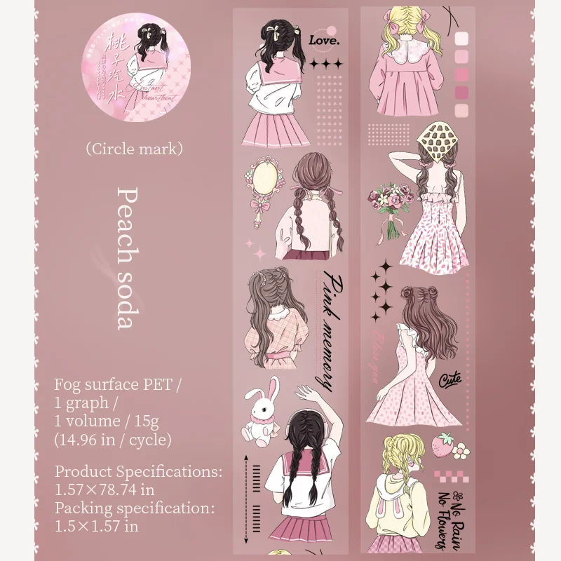 Yoofun лента для скрапбукинга 4x200 см