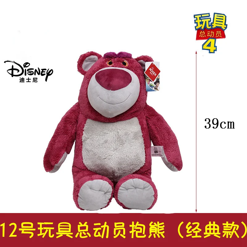 Оригинальная игрушка Disney История игрушек 4 клубничный медведь плюшевая