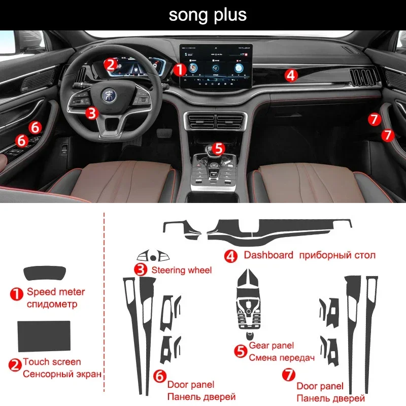 

ТПУ-пленка для BYD DMI EV Song Plus Han EV, наклейка для салона автомобиля, центральная консоль, шестерня, сенсорный экран, приборная панель, панель двери, окна
