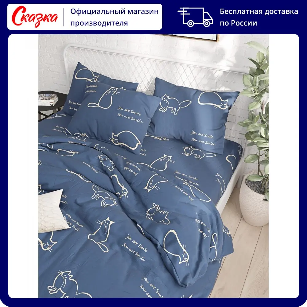 Пододеяльник Сказка &quotКотики&quot 1 5-сп 145х215 см 2-сп 175х215 евро 200х215 |