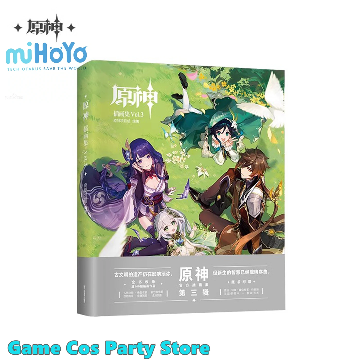 Фото [Подлинный] GENSHIN IMPACT ILLUST COLLECTION Vol.3 Аниме Мультяшная иллюстрация Сувениры Vol.1 Vol.2 Tartaglia Zhongli Подарочный набор №5