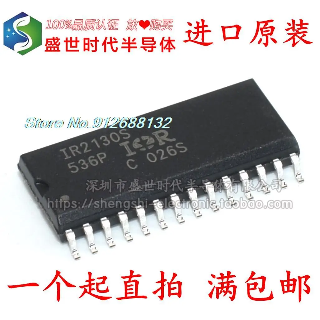 

IR2130S IR2130STRPBF SOP28