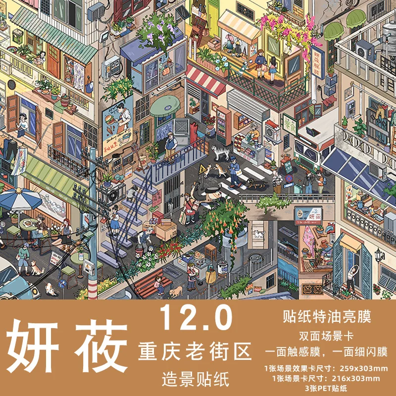 

Kawaii Planet Project Apocalypse Shelter 3D наклейки